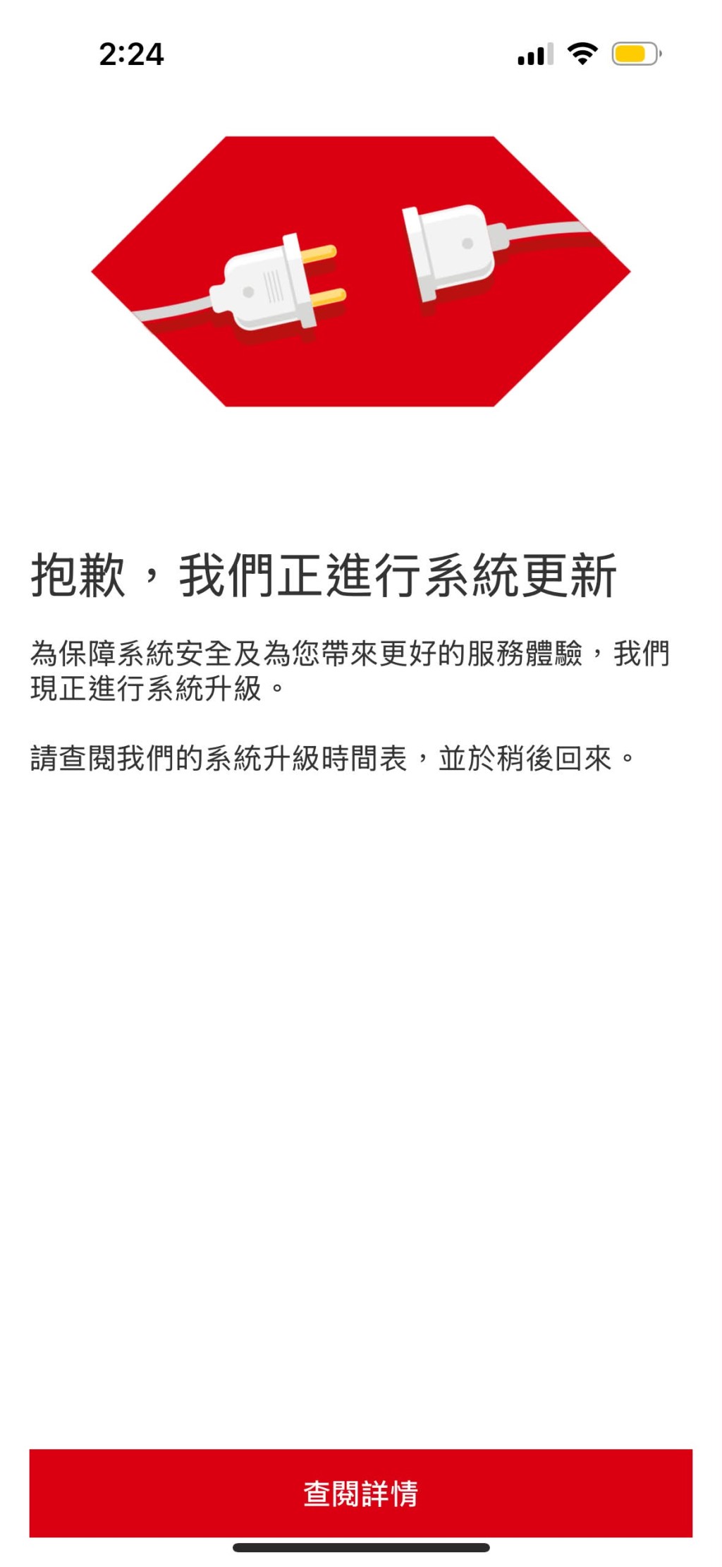 有苦主嘗試停用信用咭時,發現銀行的手機應用程式顯示正進行更新。Threads@sissy_foodie 圖片 有苦主嘗試停用信用咭時,發現銀行的手機應用程式顯示正進行更新。Threads@sissy_foodie 圖片