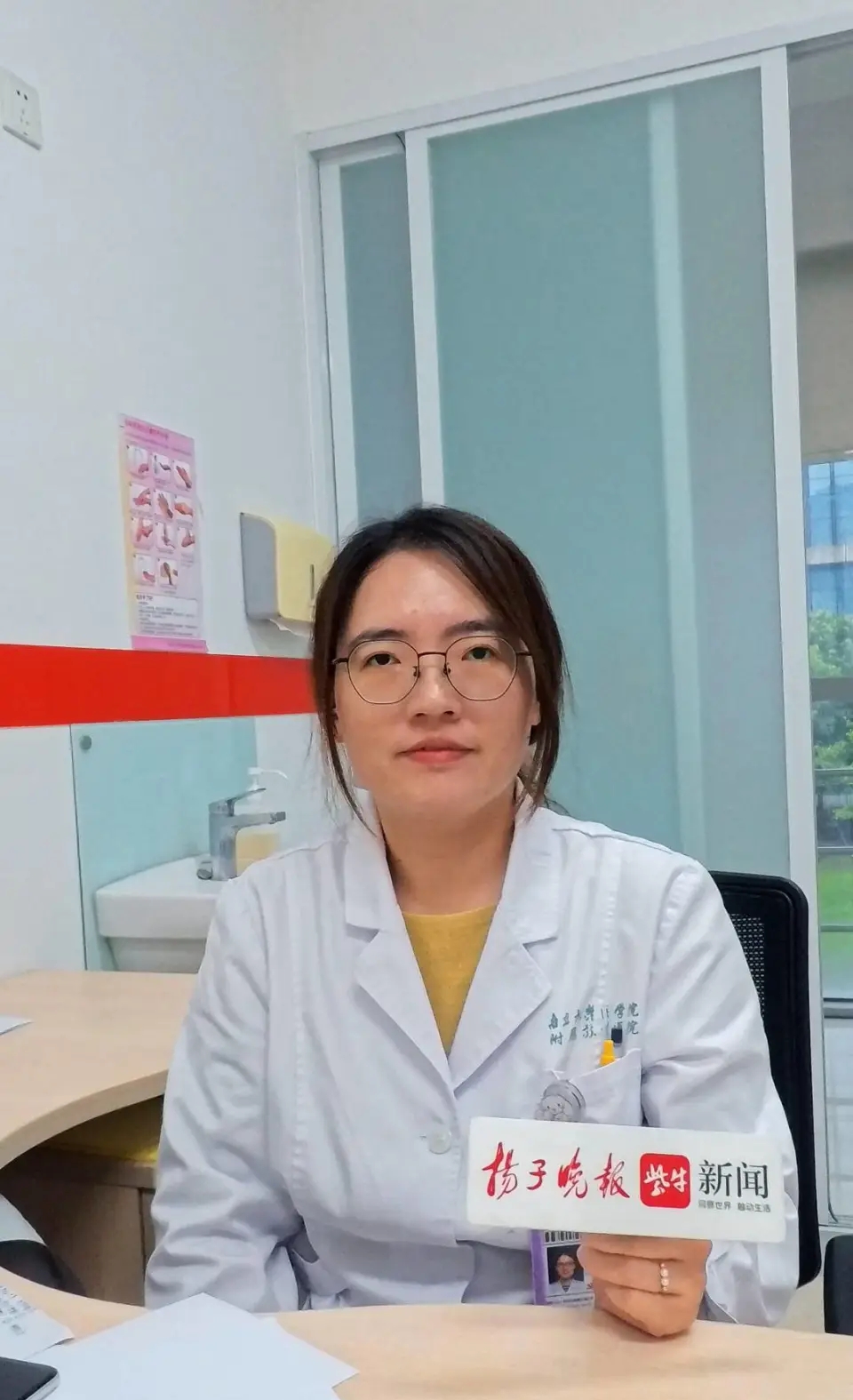主诊医生张元元。 扬子晚报 主诊医生张元元。 扬子晚报