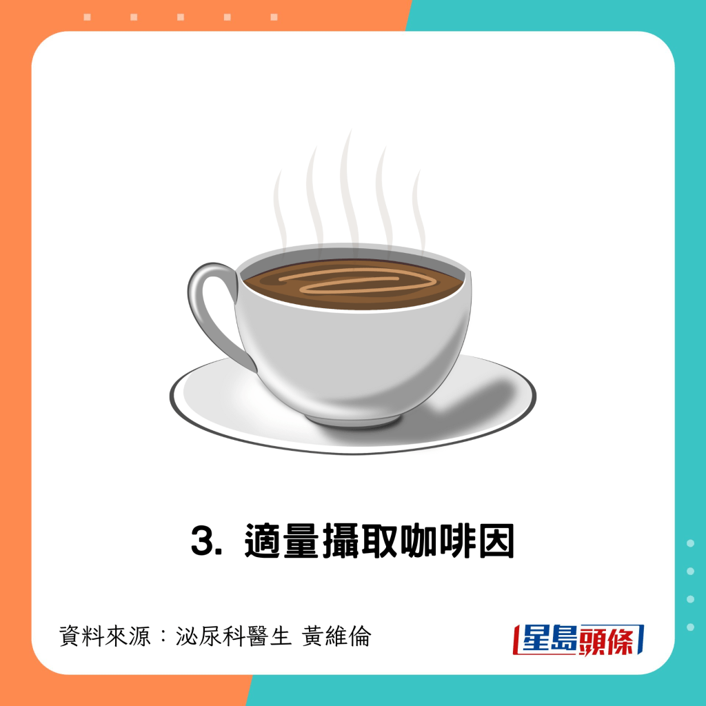 適量攝取咖啡因