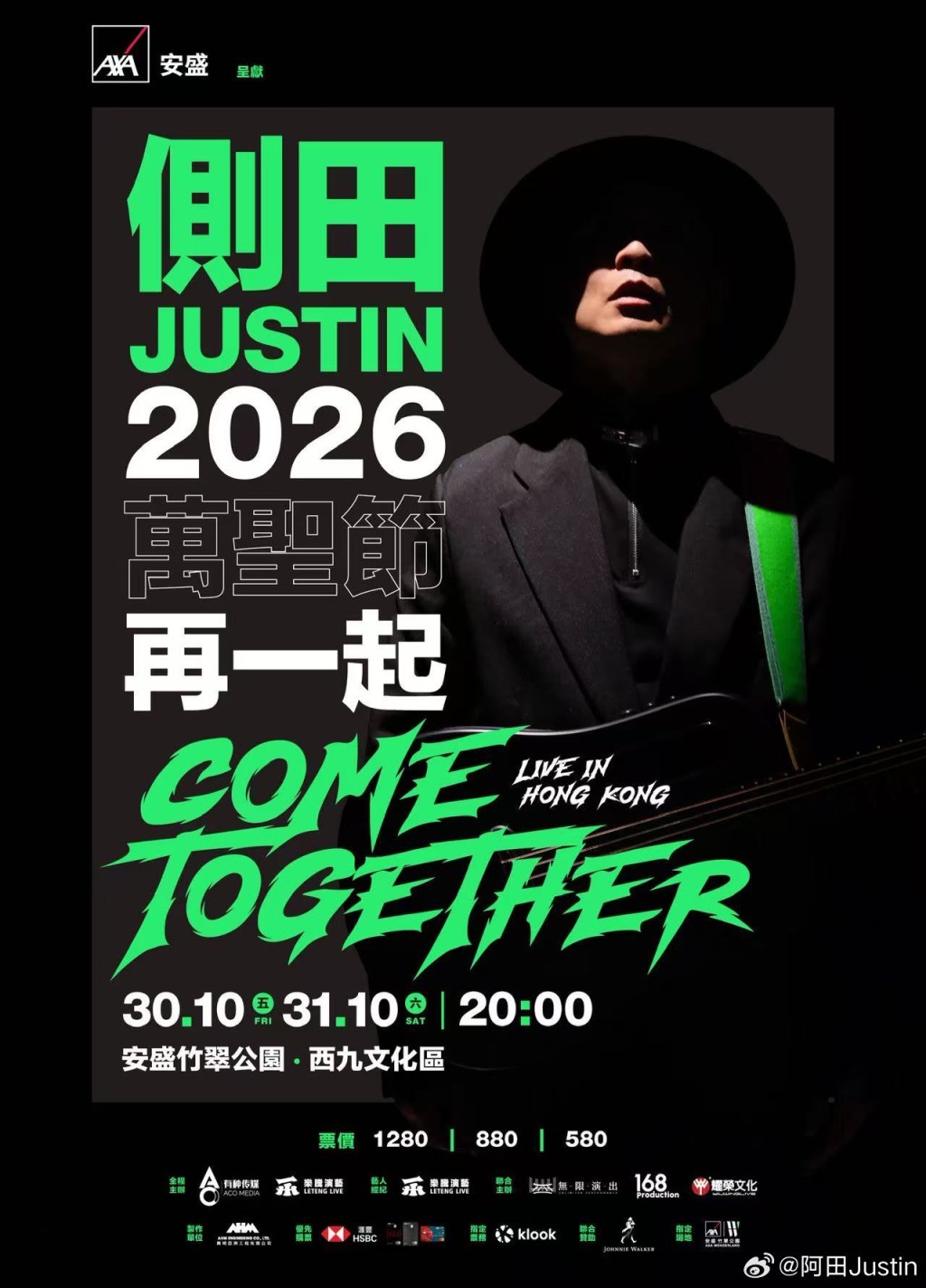 側田（Justin）宣布10月回歸香港開演唱會。