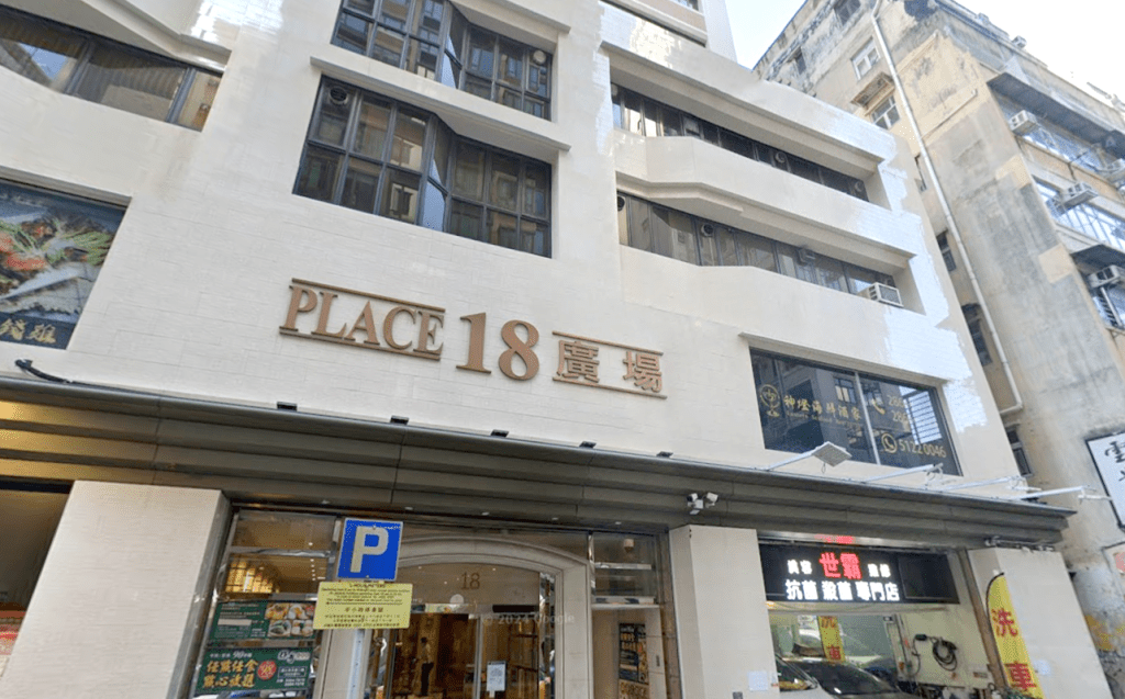 佐敦長樂街0018號18廣場全幢，獲準買家以逾3億洽至尾聲。