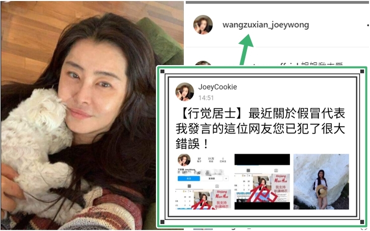 王祖賢澄清自己沒有社交平台。