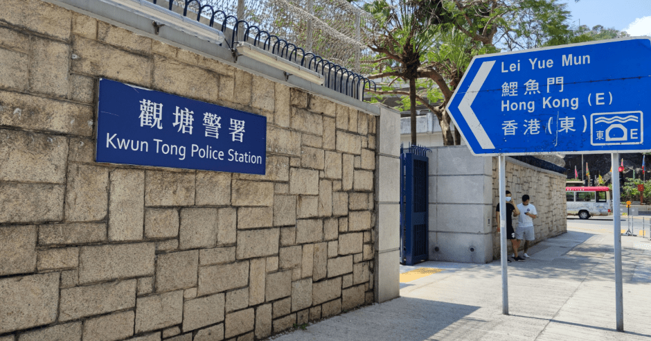 警方於觀塘搗破一個懷疑非法賭檔。資料圖片
