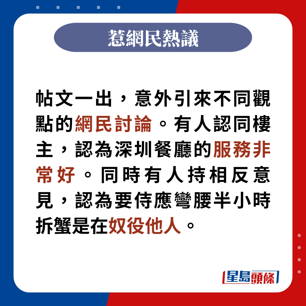 帖文一出，意外引来不同观点的网民讨论。