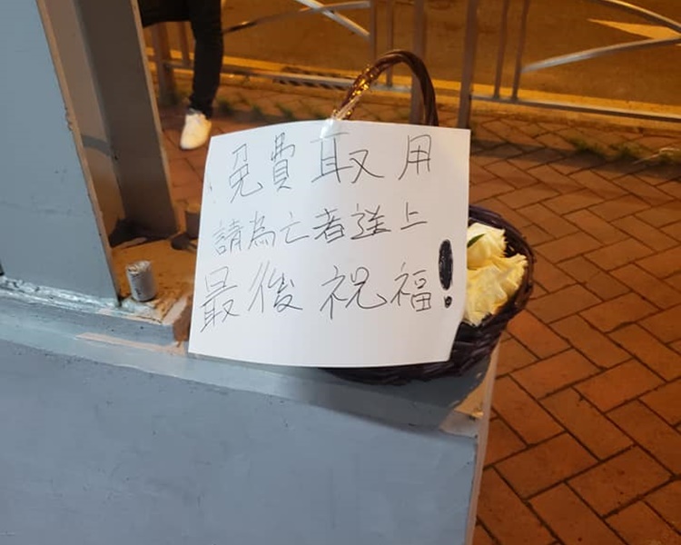 有人在場放置一籃白花,讓有心人取用。FB「巴打絲打 Facebook Club」Law Man圖片