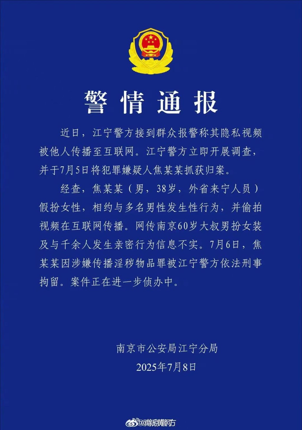 警方指已刑拘1名男子,涉扮女人与多名男子性交,及将过程放上网。网图 警方指已刑拘1名男子,涉扮女人与多名男子性交,及将过程放上网。网图