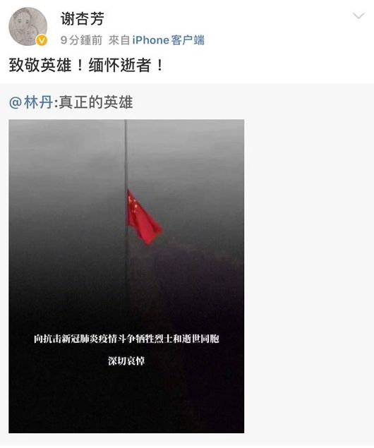 謝杏芳、林丹