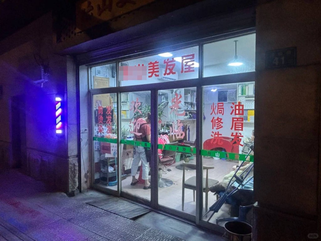 李磊頗有生意頭腦，開有美髮、典當、足療等店。示意圖