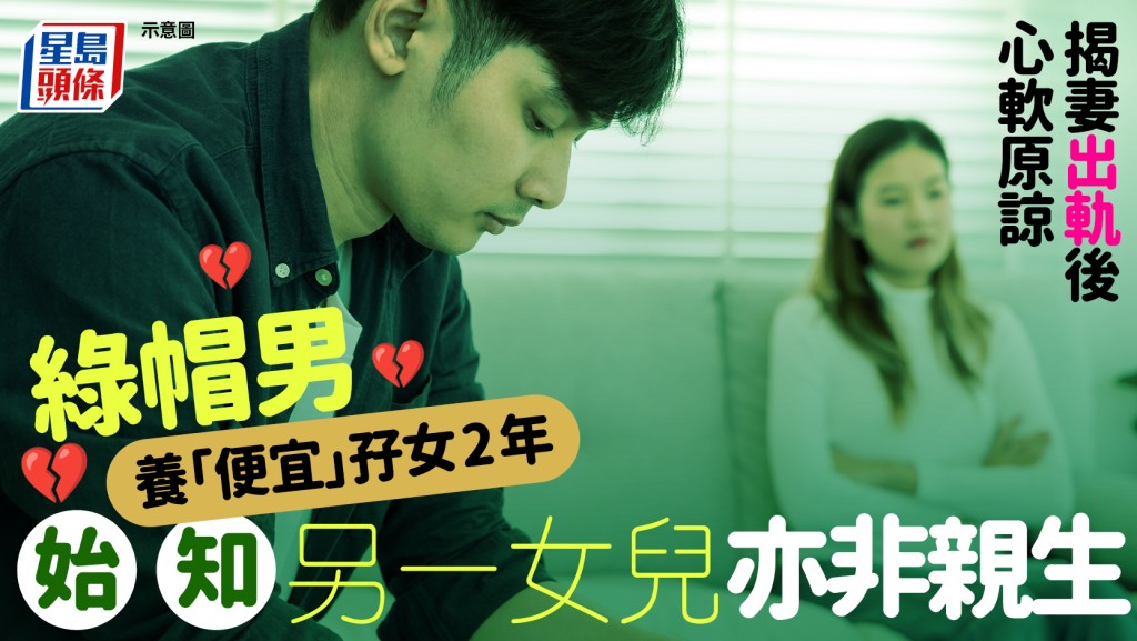 陝西男揭妻出軌心軟未離婚 養雙胞胎2年始知3女兒全非親生