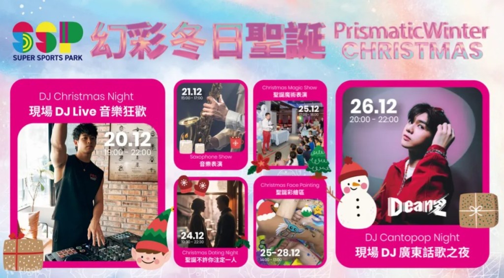 (圖片來源:FB@Super Sports Park) (圖片來源:FB@Super Sports Park)