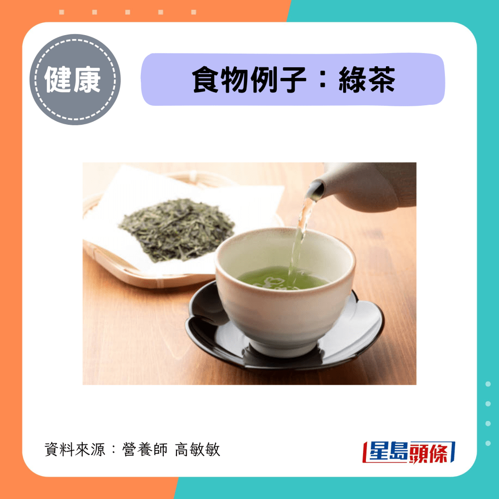 多酚食物例子：绿茶