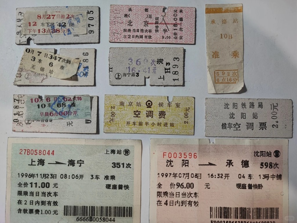 10月1日起停用紙質火車票，網民紛紛展示珍藏。小紅書＠我是普通人