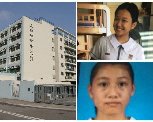 失踪两女生就读裘锦秋中学（屯门）。