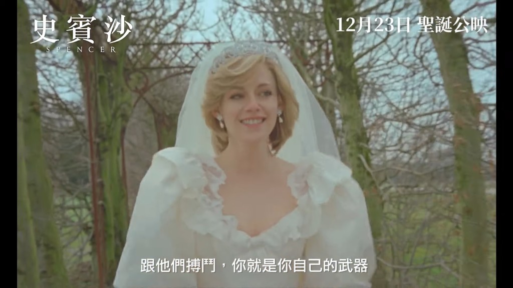 但戴安娜王妃一心嚮往自由的生活。