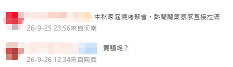 網民指竇驍經常失蹤，惹來婚姻亮紅燈疑雲。