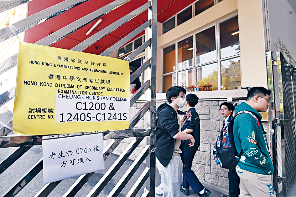 有機構調查發現，半成受訪應屆文憑試考生自評完全不能承受壓力，機構呼籲考生不應獨自承受壓力。