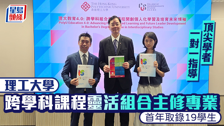 「跨學科組合學士課程」一改傳統的院系分科，石丹理（中）強調跨學科是「廣而不窄」，在求職上更有優勢。旁為劉伯濤（左）及賀小鮮。高俊謙攝