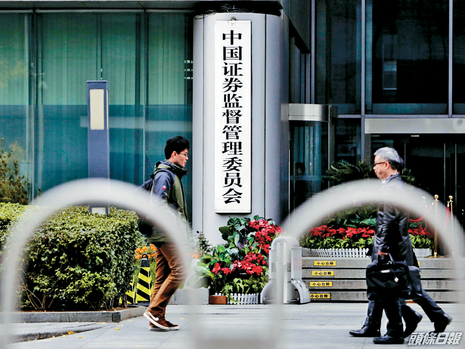 中证监联同八部门出招，严禁境外机构在内地非法提供开户及交易服务。