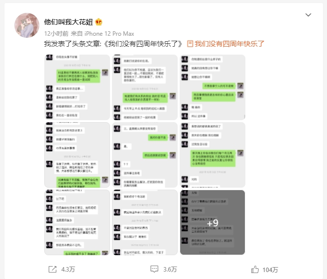 陳令韜女友出Post指控男友出軌。