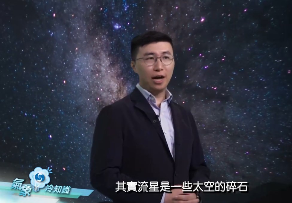 天文台節目「氣象冷知識」截圖