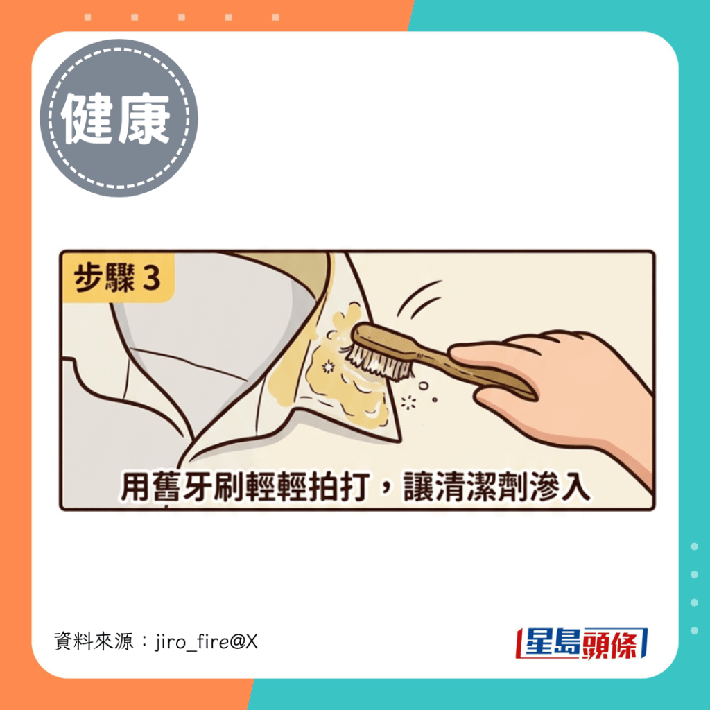 用旧牙刷轻轻拍打，让清洁剂渗入纤维深处。