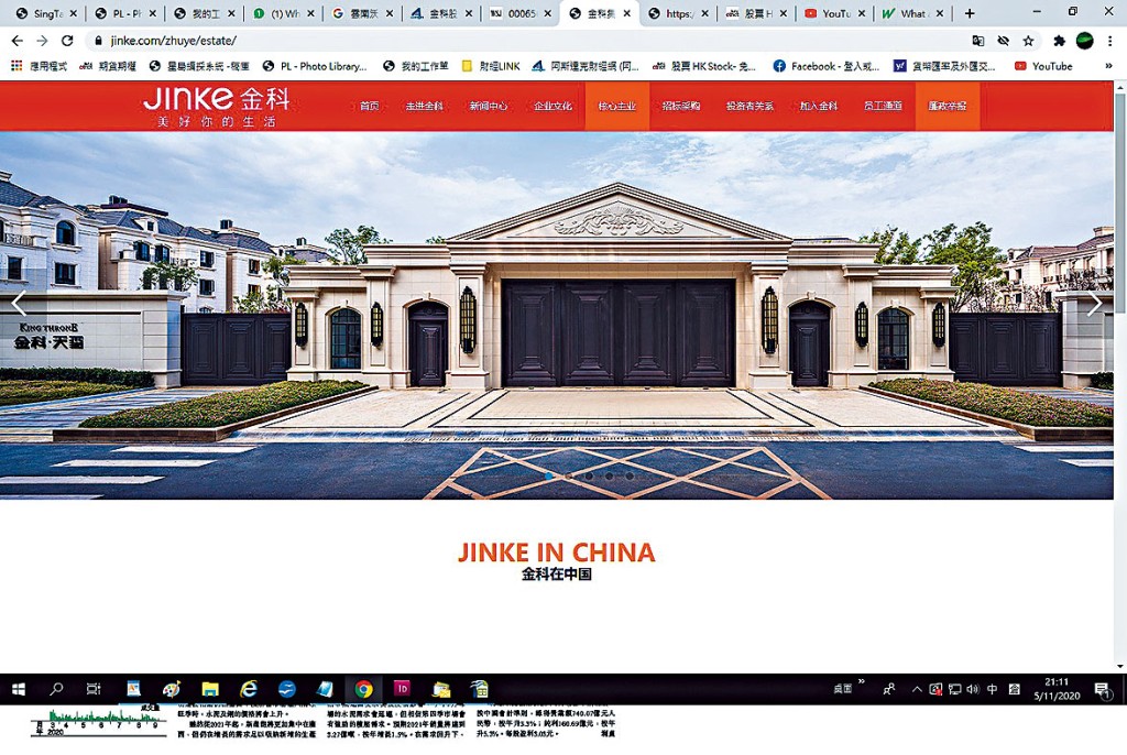 ■金科服务在内地经营物业管理和智慧科技等业务。