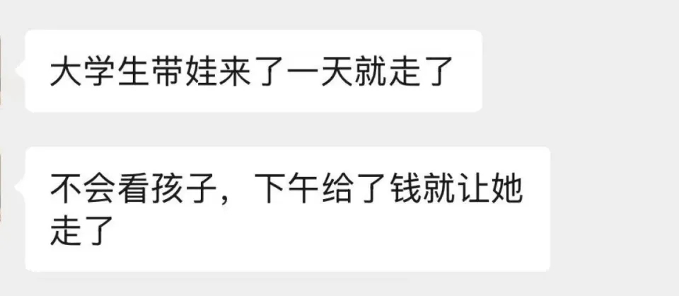 大學生兼職「湊仔」不一定都順利，有人試用半日被辭退。