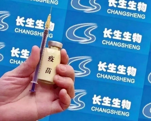 國務院調查組公佈，招回吉林長春長生公司銷往境外的疫苗。資料圖片