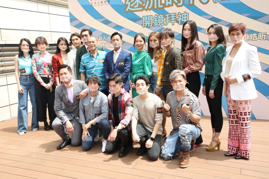 《逐流時代》演員大合照。