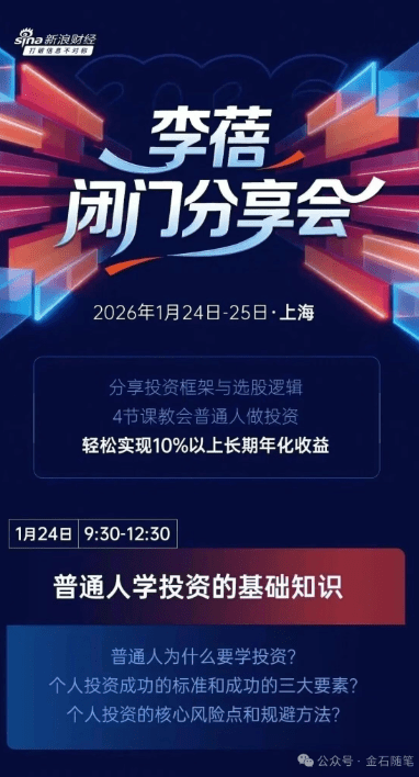 内地多名知名投资人「下海」卖课。