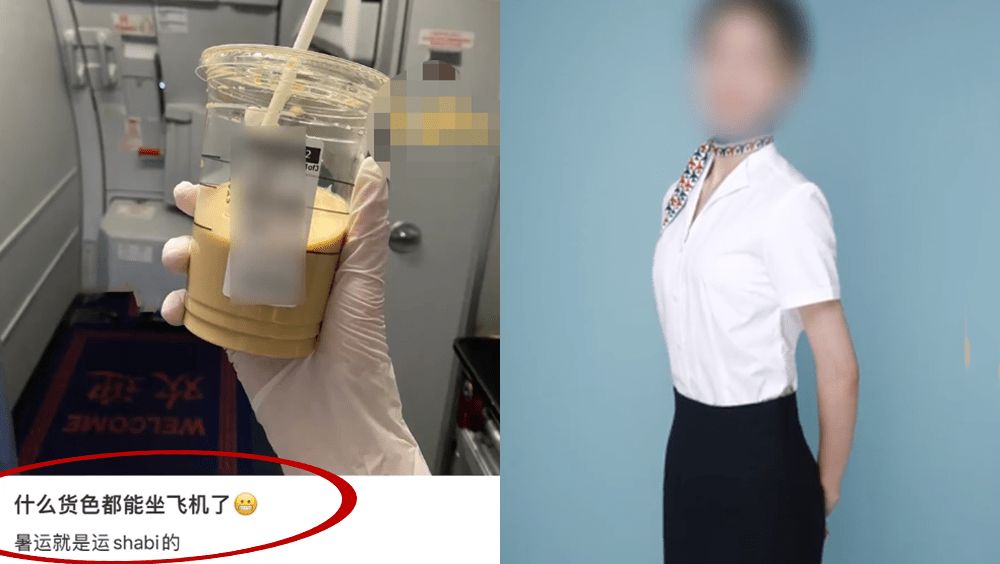 春秋航空空姐發布侮辱言論：「甚麼貨色都能坐飛機了......」，引發關注。