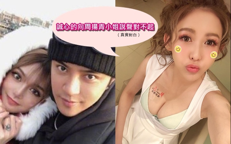 周揚青大爆小豬跟旗下女藝人大搞「長期不正當男女關係」，令「蝴蝶姊姊」愷樂成為「秘密情人」的嫌疑人之一。