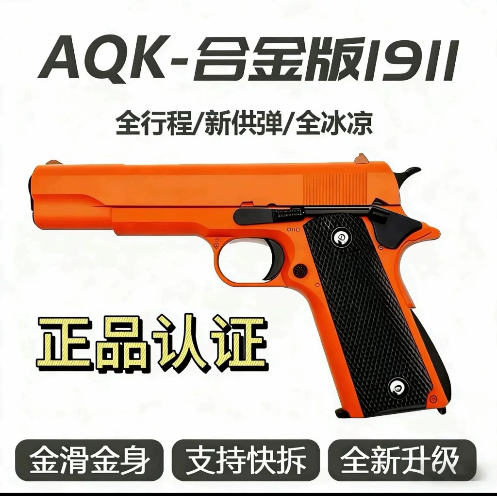 内媒揭网购平台卖的部分玩具枪，警方鉴定属仿真枪。淘宝/示意图