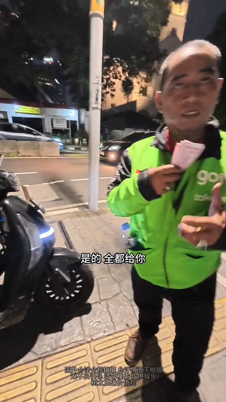 網紅將陰司紙交予司機，要求對方去兌換機他貨幣。抖音@梁滿