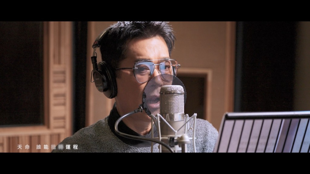 古天樂、林峯合唱新版《天命最高》。  