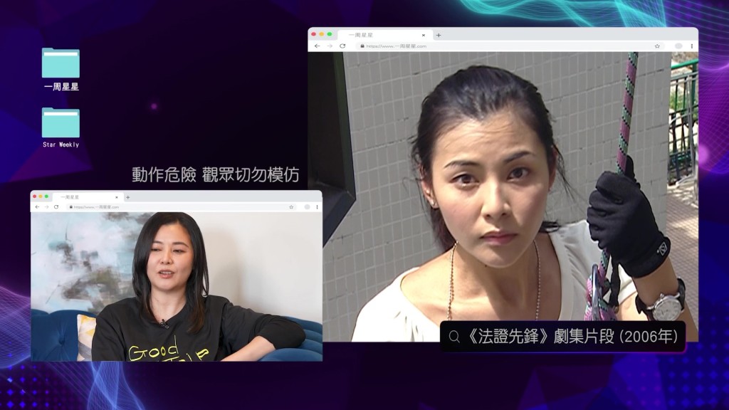 蒙嘉慧看著2006年《法證先鋒》中「梁小柔」游繩懸掛的驚險鏡頭，回味當年的破格打女演出。