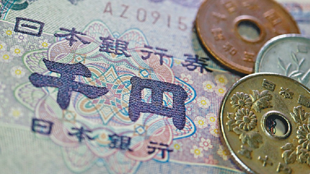日本央行在貨幣政策會議上決定調整大規模貨幣寬鬆政策。