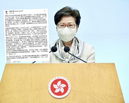 林鄭月娥呼籲市民接種疫苗。資料圖片/FB截圖