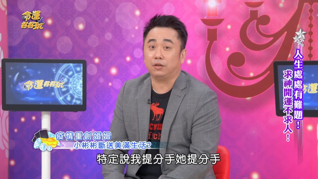 小彬彬更於節目中自爆即將「離婚」。 小彬彬更於節目中自爆即將「離婚」。