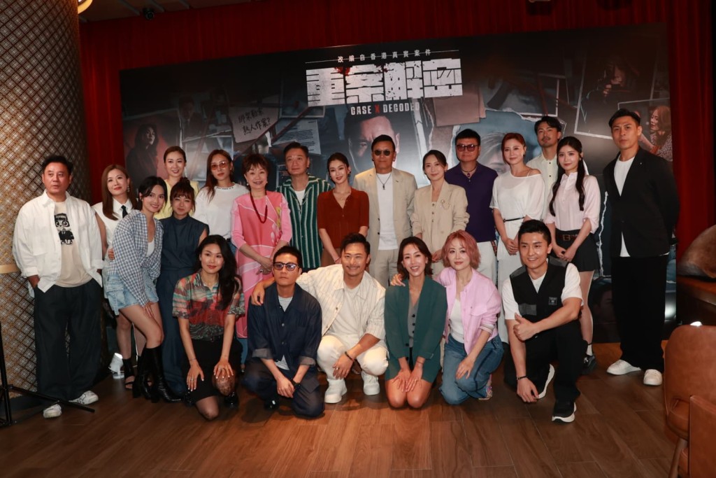 苗僑偉、岑麗香、朱晨麗、陶大宇、張文慈、周家怡、陳苡臻、何嘉莉等現身《重案解密》發佈會，宣傳劇集。