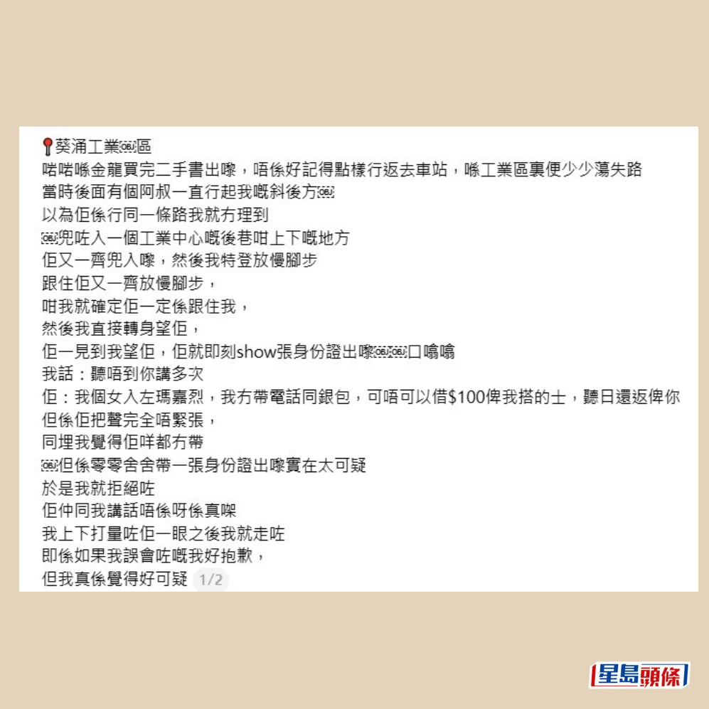 樓主帖文。Threads截圖 樓主帖文。Threads截圖