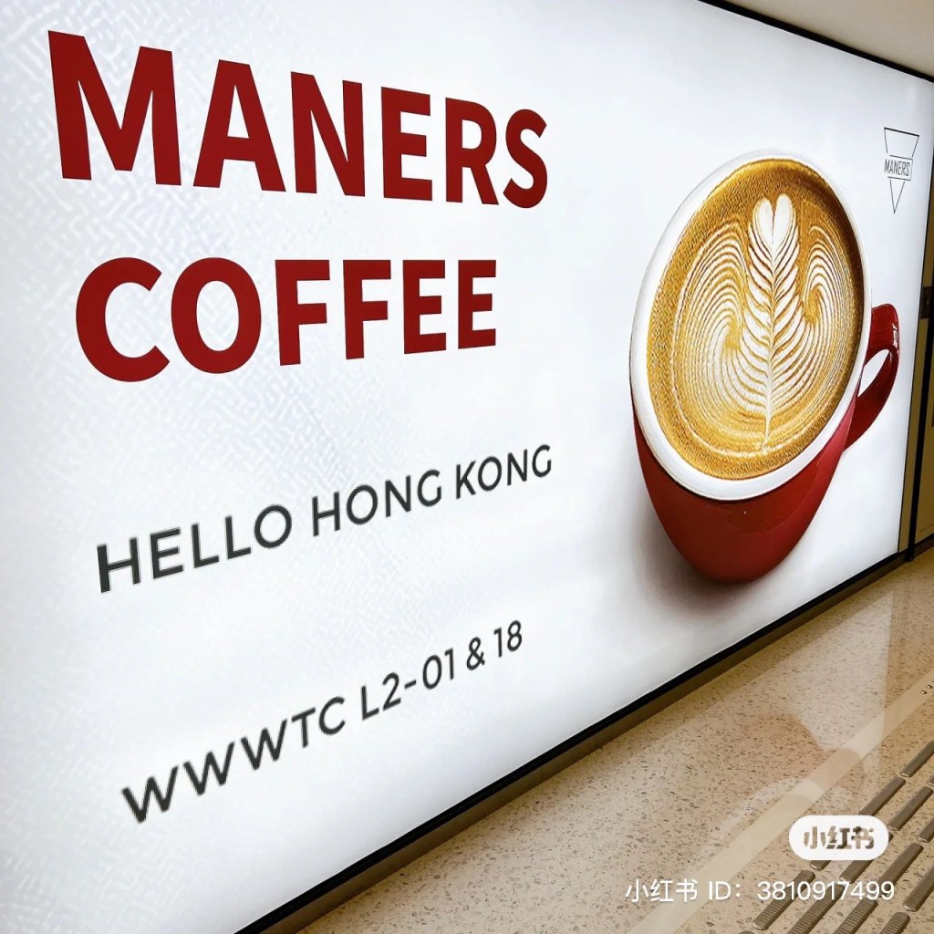 Maners Coffee登陆香港（图源：小红书@非必要不出沈女士）