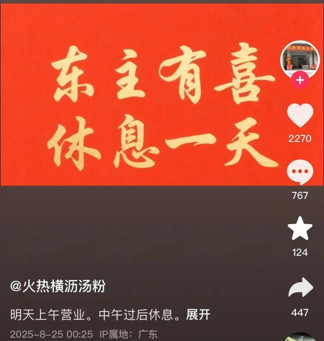惠州女子買早餐重遇16年前初戀,二人迅速復合,決定年底結婚。抖音 惠州女子買早餐重遇16年前初戀,二人迅速復合,決定年底結婚。抖音