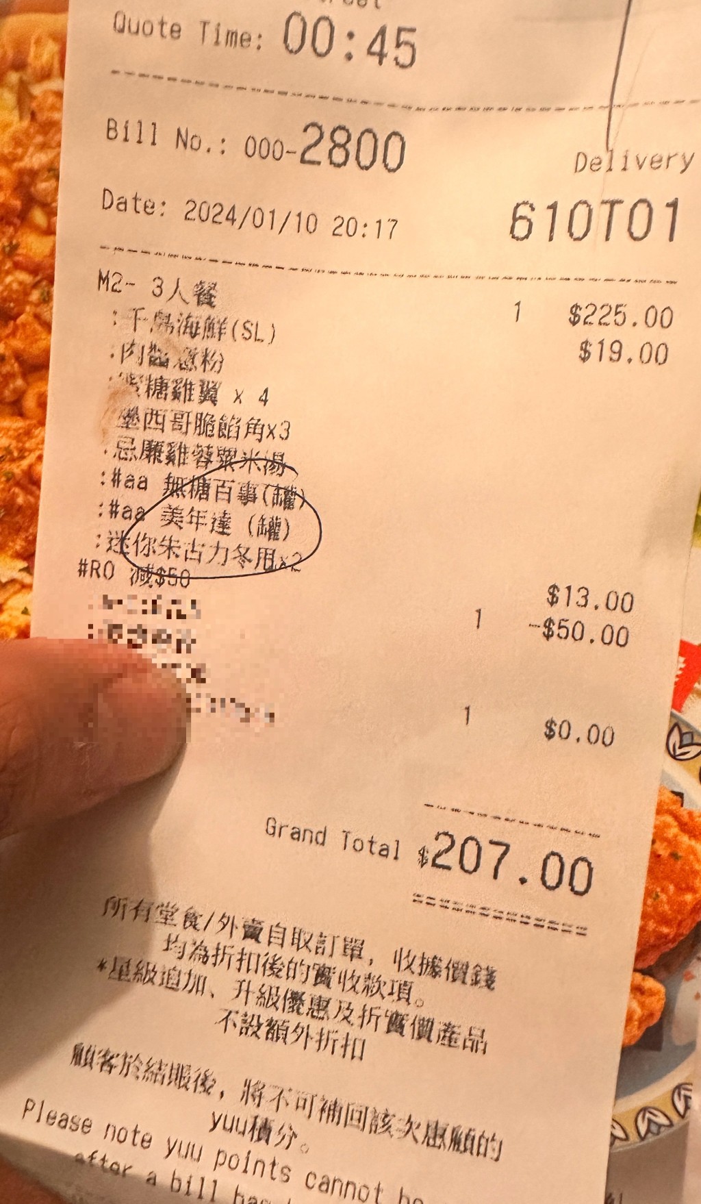 PHD最终有送Pizza，更称网上外卖已付了款。网上图片