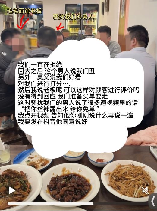 杭州有女遊客不滿麵館老闆放任其朋友對她性騷擾。抖音