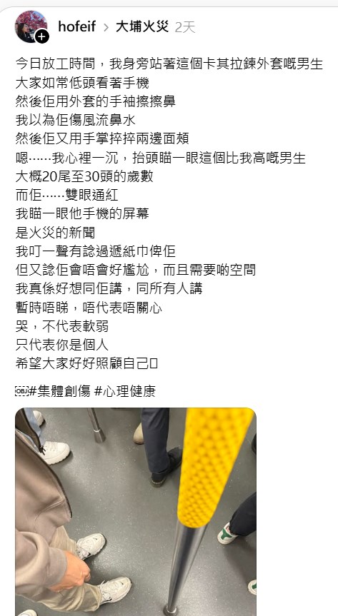 Threads截圖(資料來源:hofeif@Threads) Threads截圖(資料來源:hofeif@Threads)