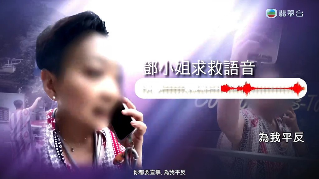 火爆姐向東張求救。