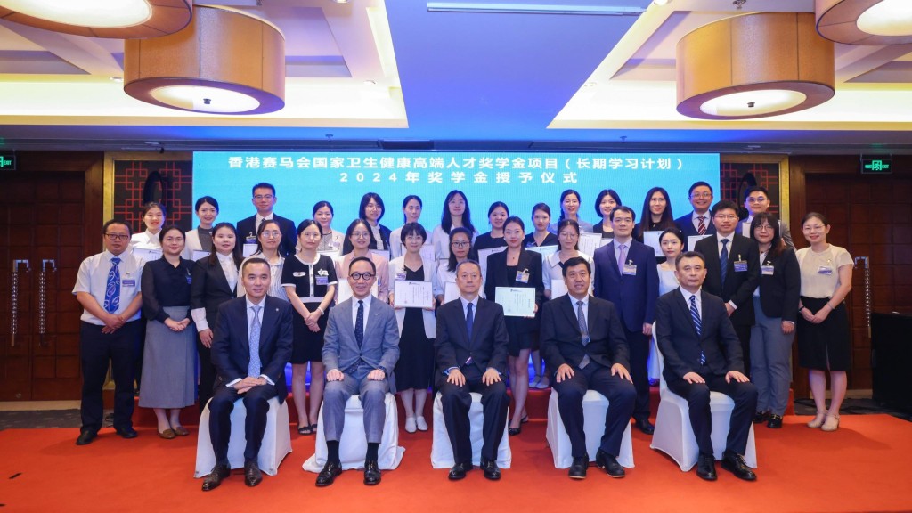 「香港賽馬會國家衞生健康高端人才獎學金」項目首屆共頒發29個長期課程獎學金,支持內地衞生健康人才於24/25學年在港三所大學進行碩士、博士及博士後長期課程及研究。