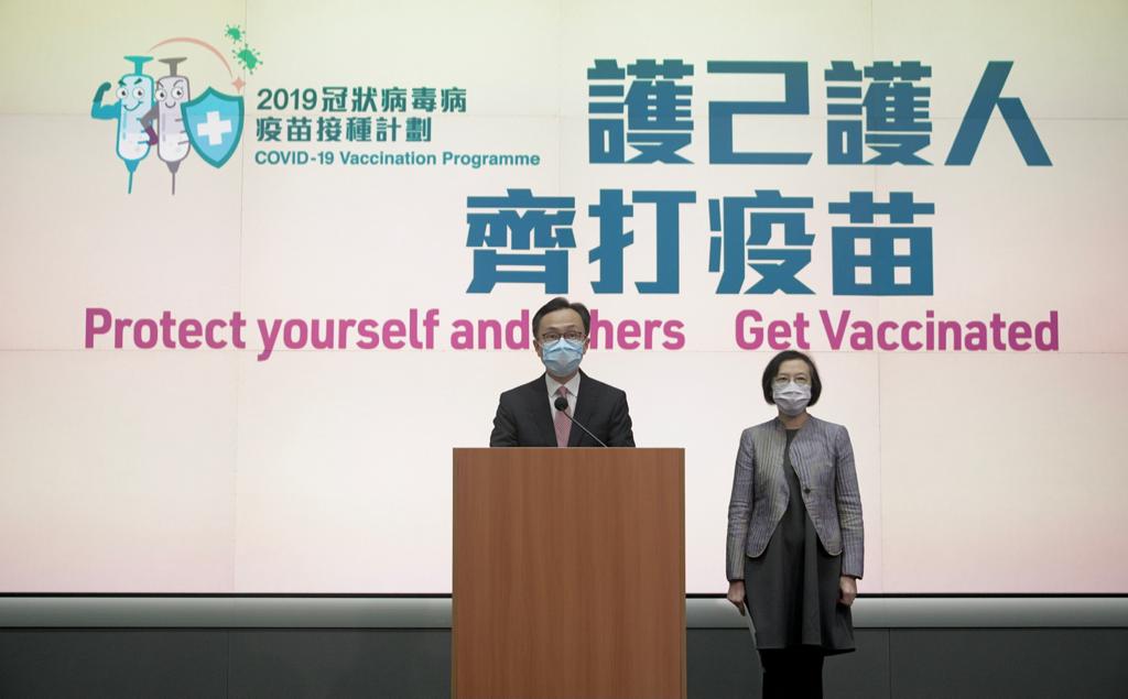聶德權宣布，政府將於本周三開放網上預約系統，讓市民選擇預約接種「復必泰」疫苗。右為陳肇始。