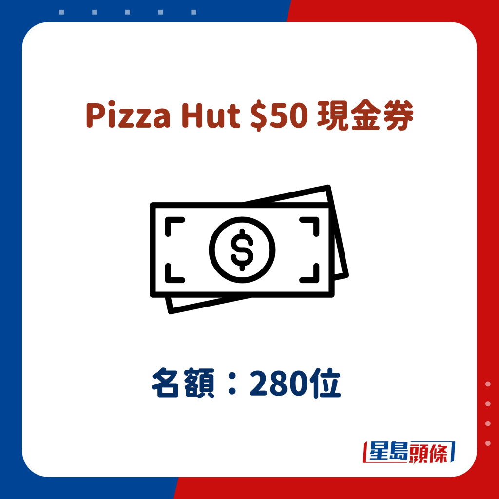 Pizza Hut $50 現金券